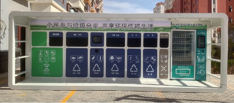 三合一分類回收設備